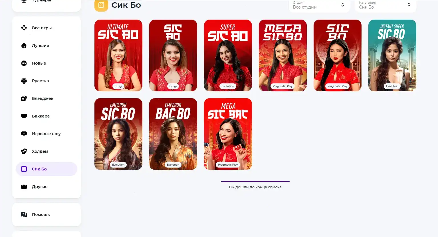 проверка live ставка и ввод данных для регистрации